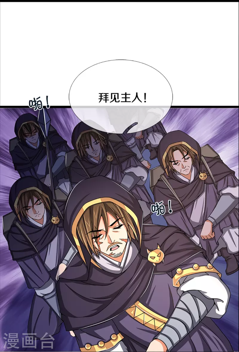 神武天尊韩漫全集-第350话 势均力敌无删减无遮挡章节图片 