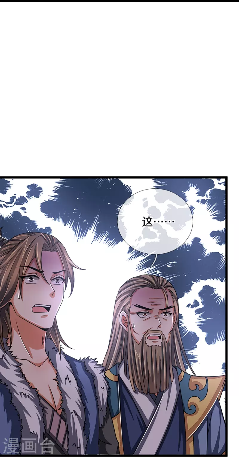 神武天尊韩漫全集-第350话 势均力敌无删减无遮挡章节图片 