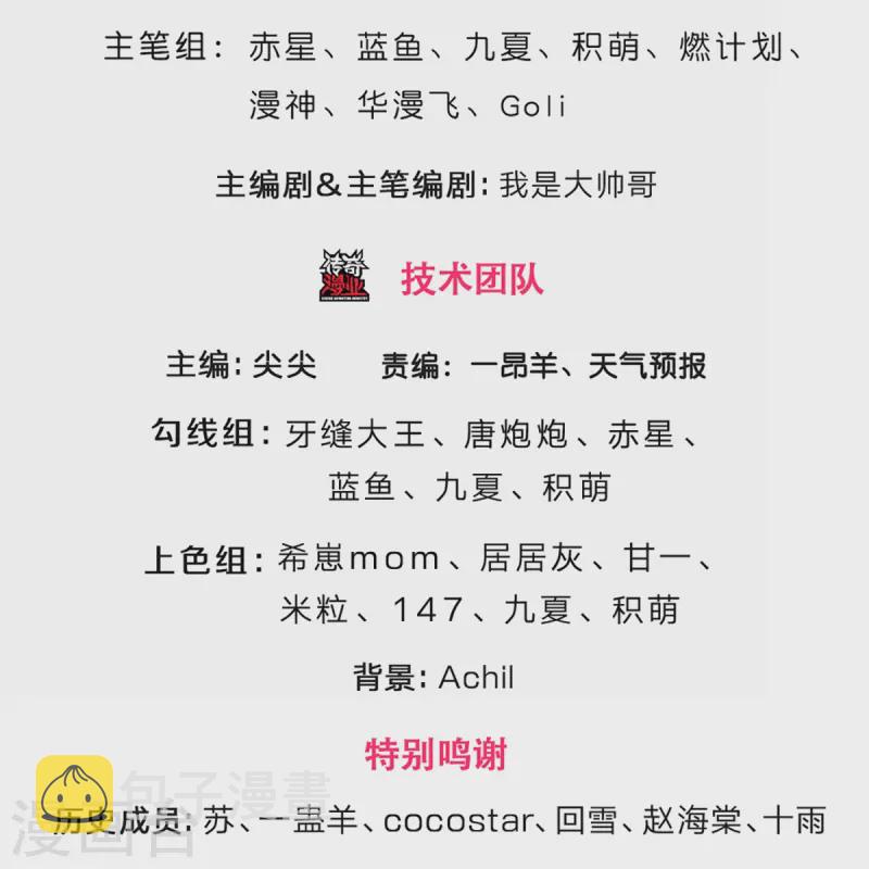 神武天尊韩漫全集-第350话 势均力敌无删减无遮挡章节图片 