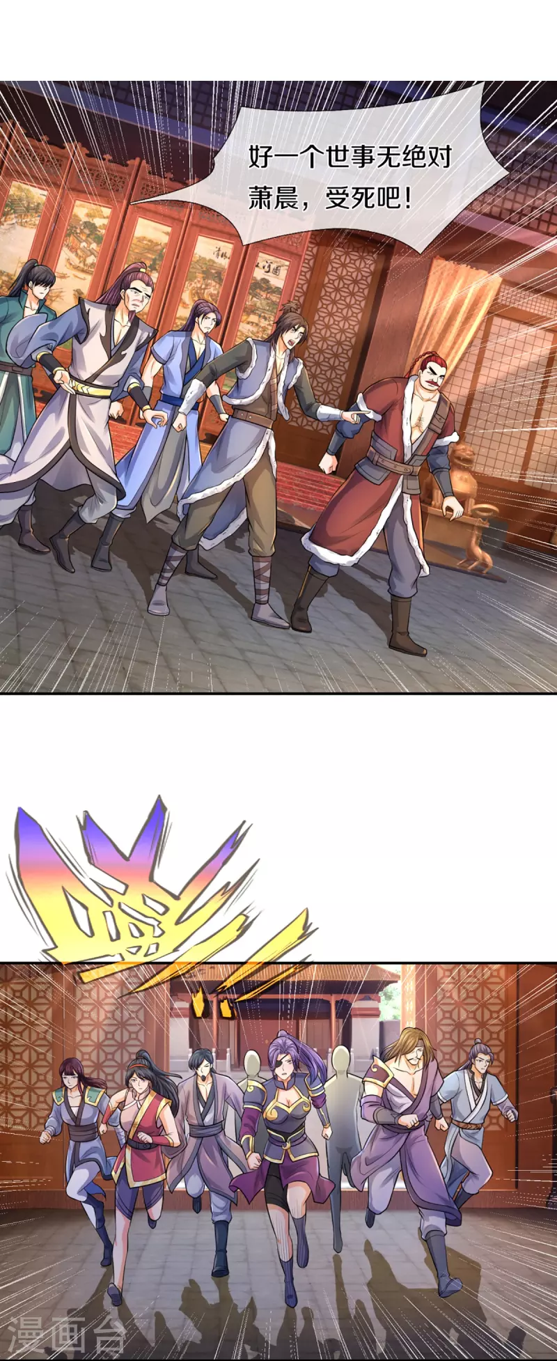 神武天尊韩漫全集-第350话 势均力敌无删减无遮挡章节图片 