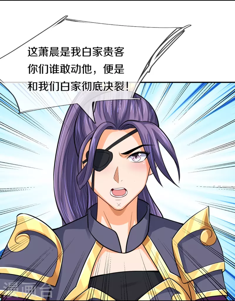 神武天尊韩漫全集-第350话 势均力敌无删减无遮挡章节图片 
