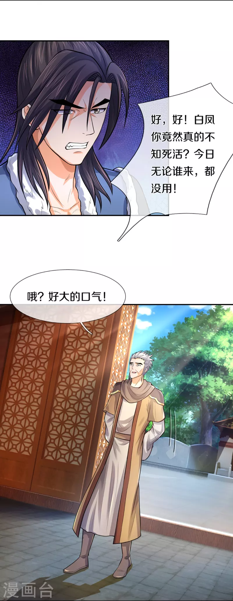 神武天尊韩漫全集-第350话 势均力敌无删减无遮挡章节图片 