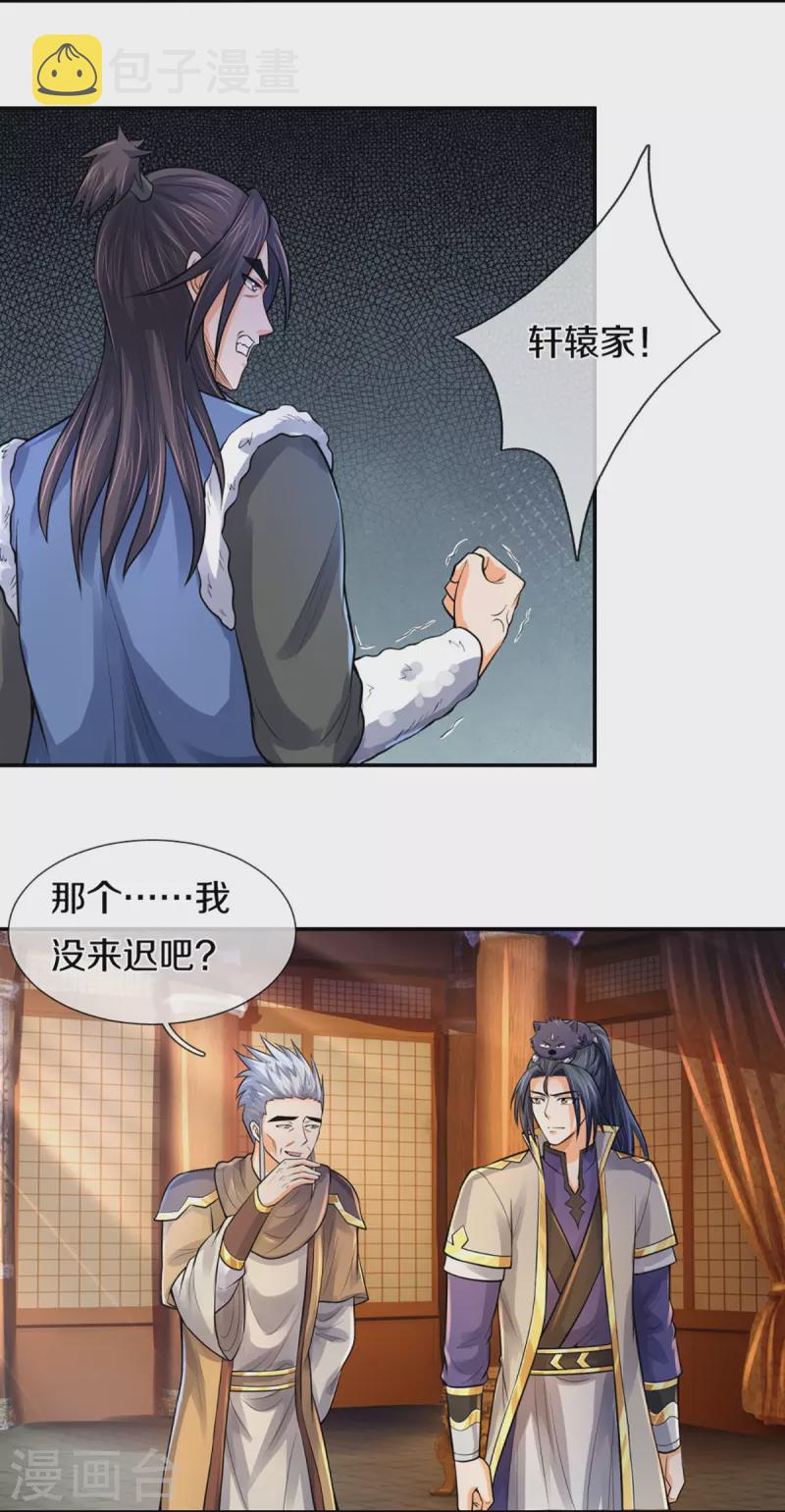 神武天尊韩漫全集-第350话 势均力敌无删减无遮挡章节图片 
