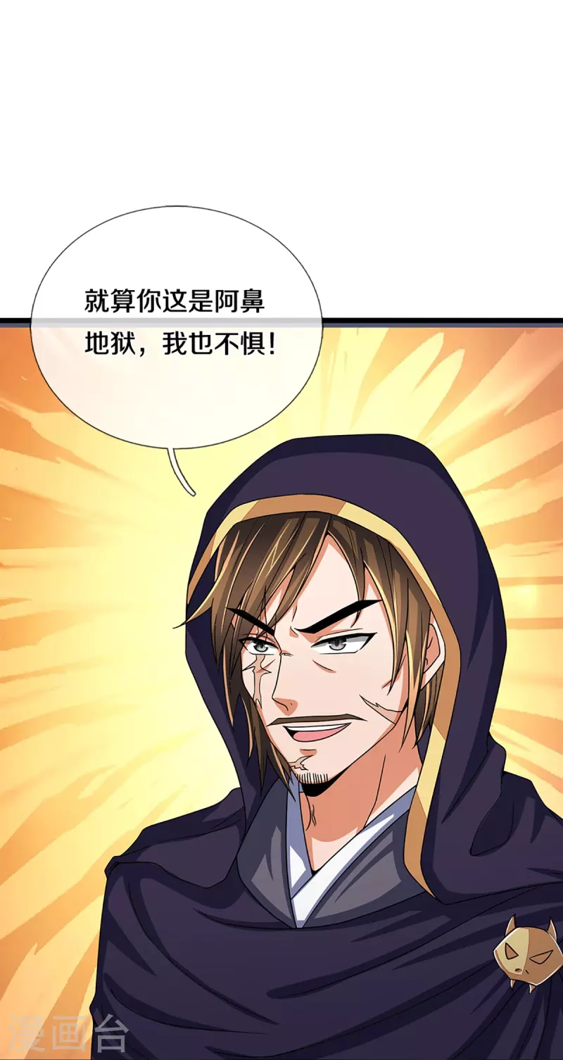 神武天尊韩漫全集-第351话 灭了慕家无删减无遮挡章节图片 