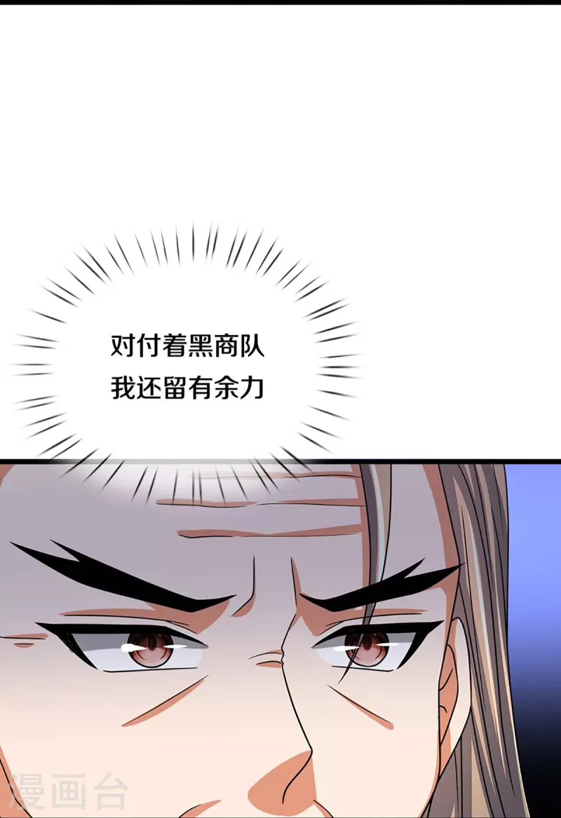 神武天尊韩漫全集-第351话 灭了慕家无删减无遮挡章节图片 