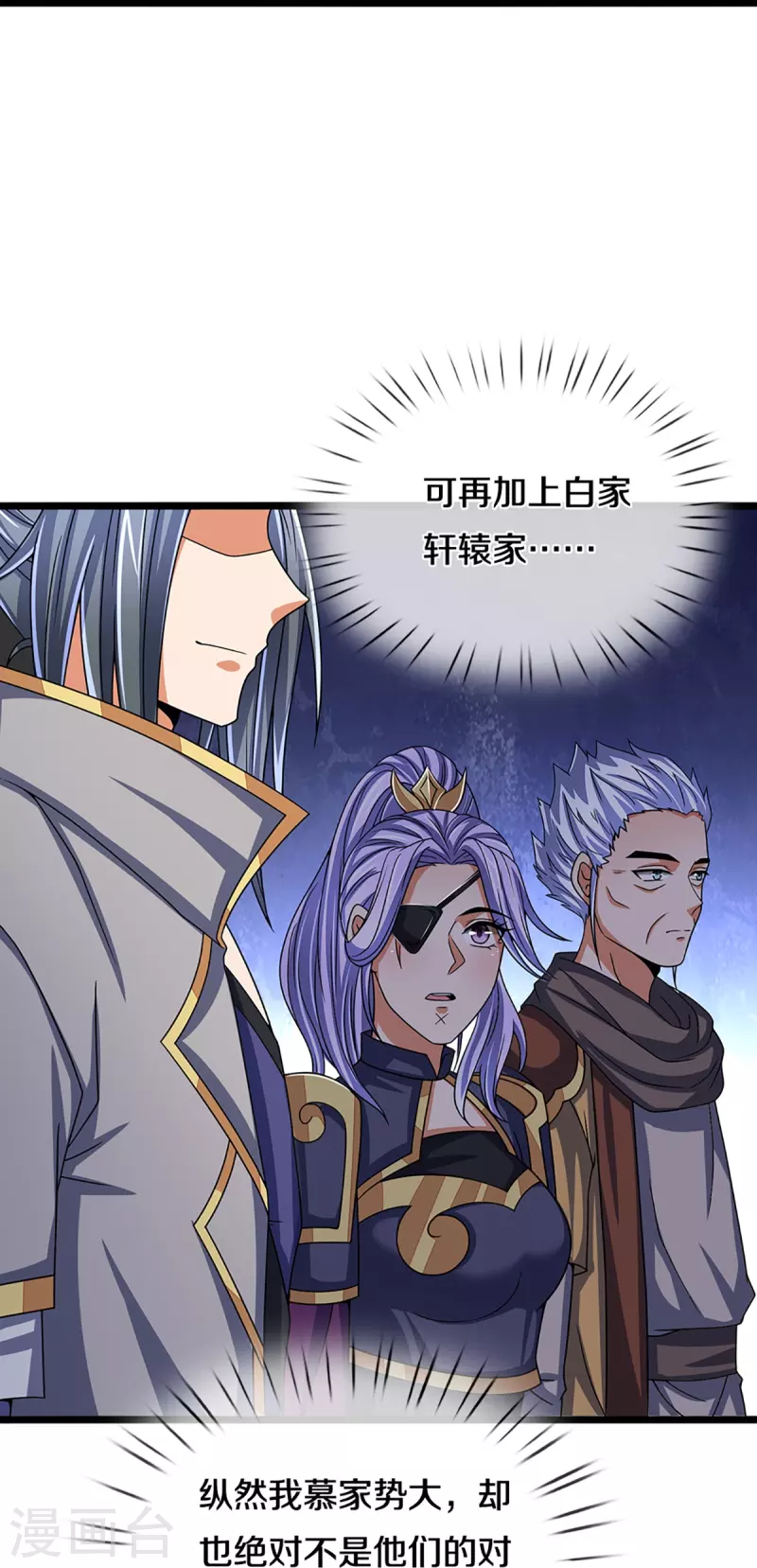 神武天尊韩漫全集-第351话 灭了慕家无删减无遮挡章节图片 