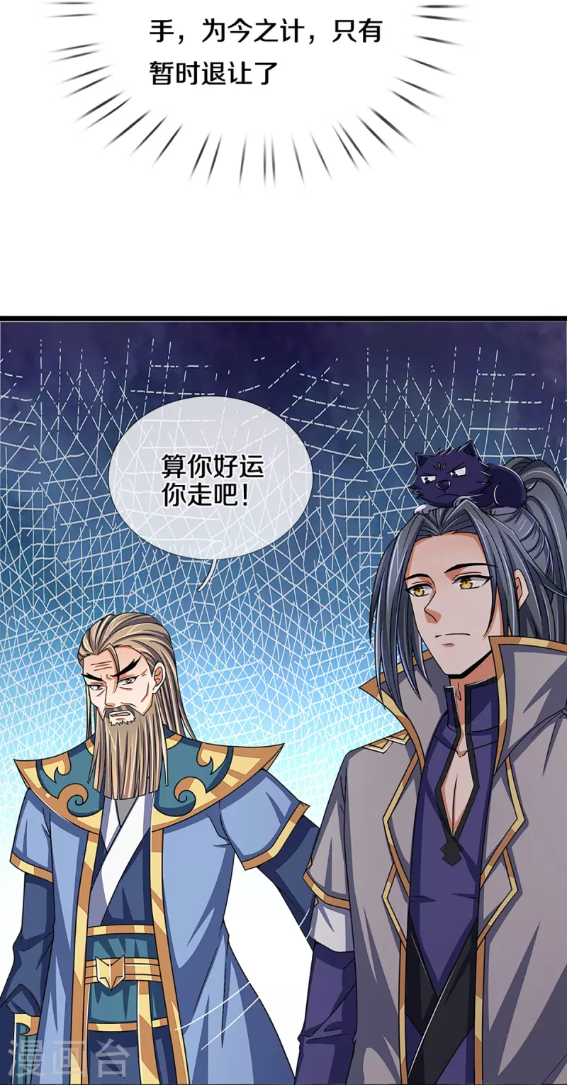 神武天尊韩漫全集-第351话 灭了慕家无删减无遮挡章节图片 