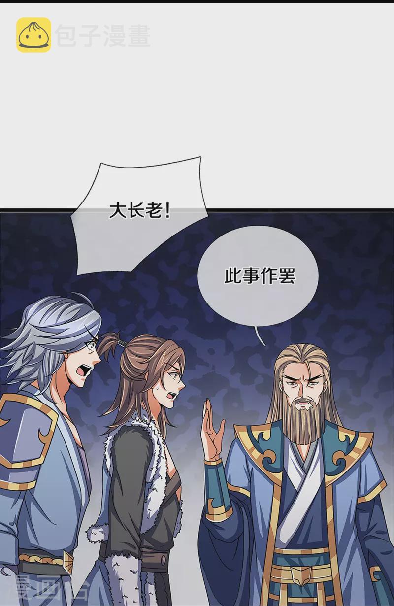 神武天尊韩漫全集-第351话 灭了慕家无删减无遮挡章节图片 