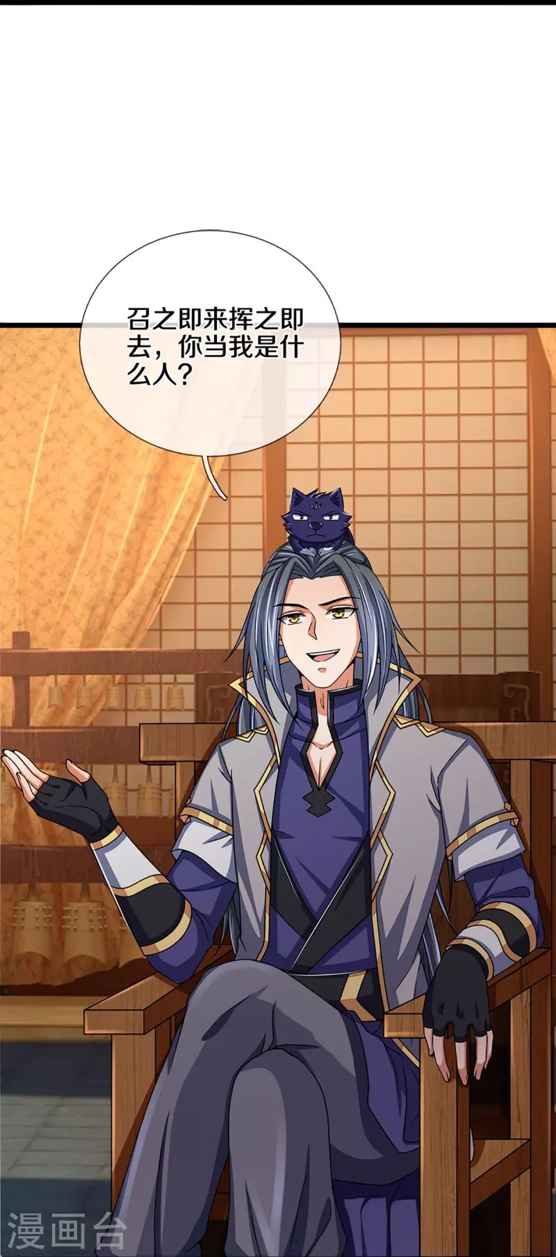 神武天尊韩漫全集-第351话 灭了慕家无删减无遮挡章节图片 