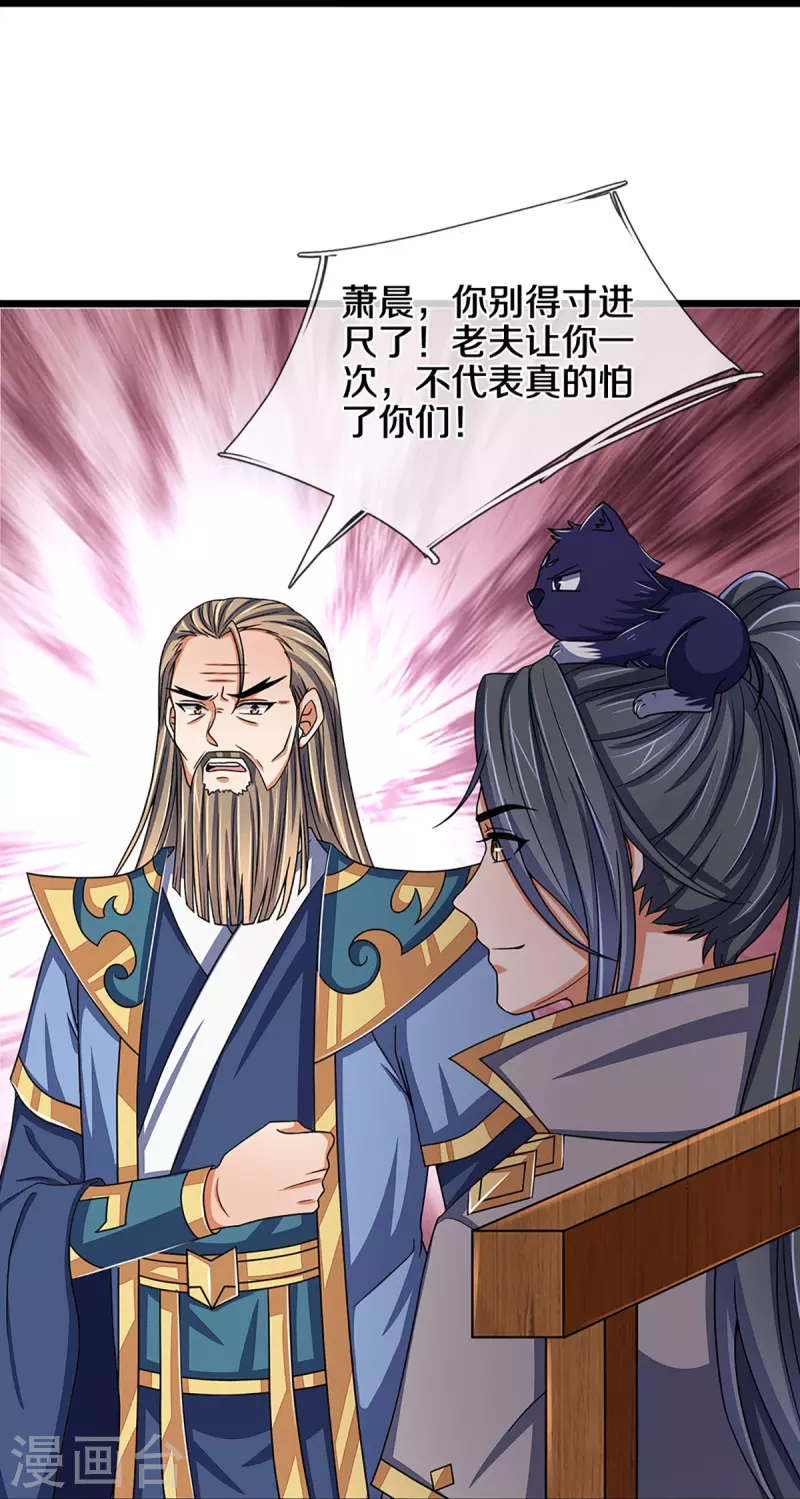 神武天尊韩漫全集-第351话 灭了慕家无删减无遮挡章节图片 