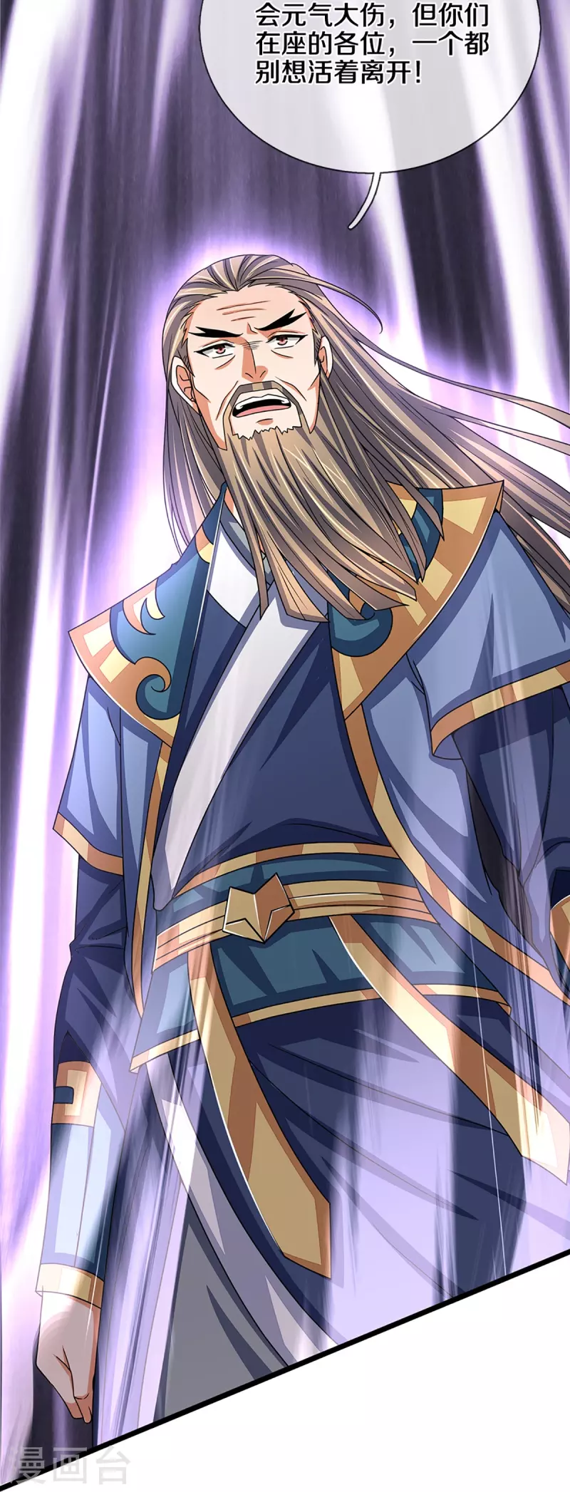 神武天尊韩漫全集-第351话 灭了慕家无删减无遮挡章节图片 