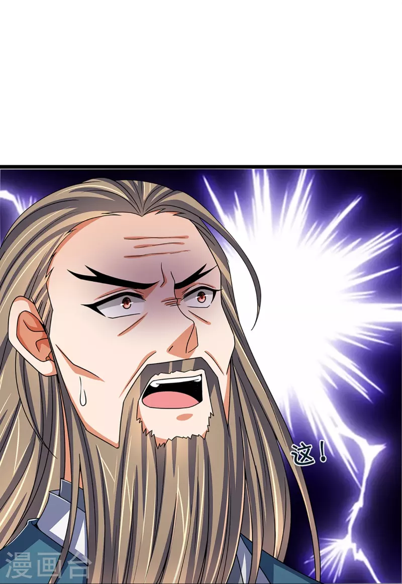 神武天尊韩漫全集-第351话 灭了慕家无删减无遮挡章节图片 