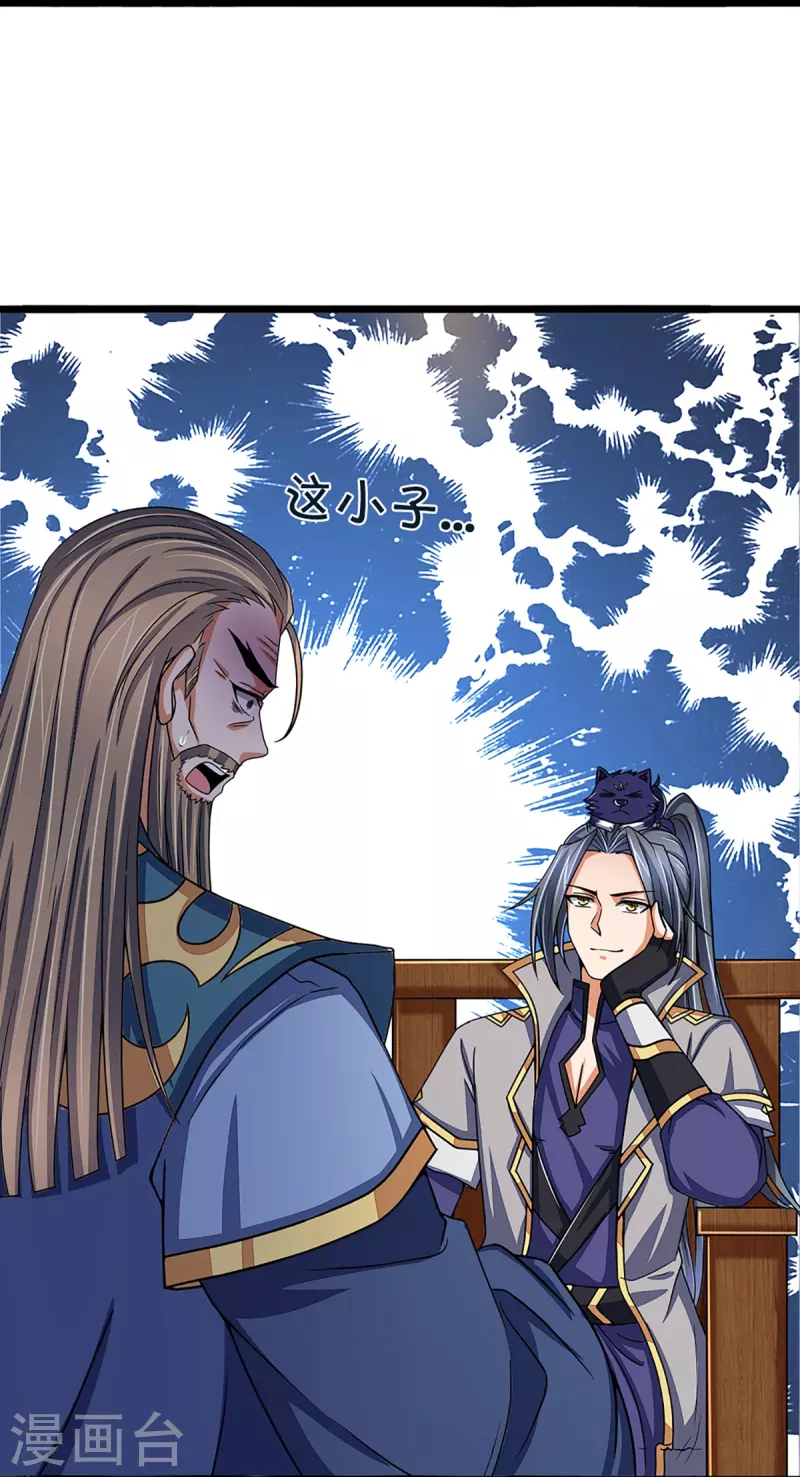 神武天尊韩漫全集-第351话 灭了慕家无删减无遮挡章节图片 