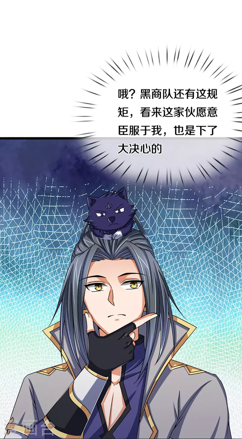 神武天尊韩漫全集-第351话 灭了慕家无删减无遮挡章节图片 
