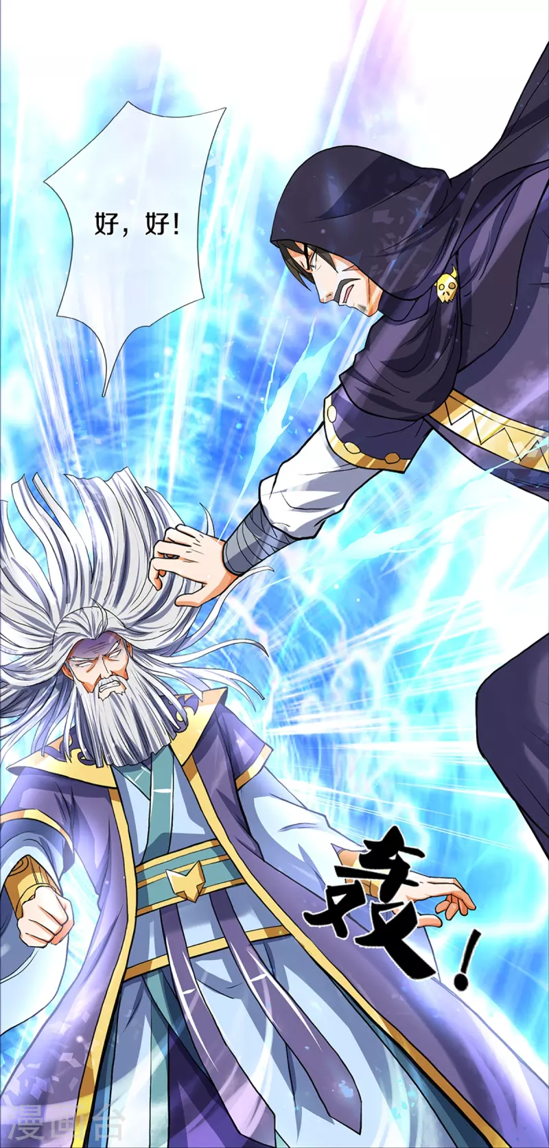 神武天尊韩漫全集-第352话 人骨佛陀无删减无遮挡章节图片 