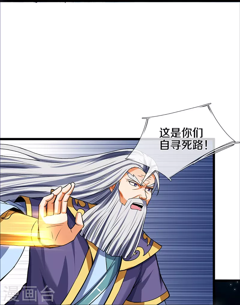 神武天尊韩漫全集-第352话 人骨佛陀无删减无遮挡章节图片 