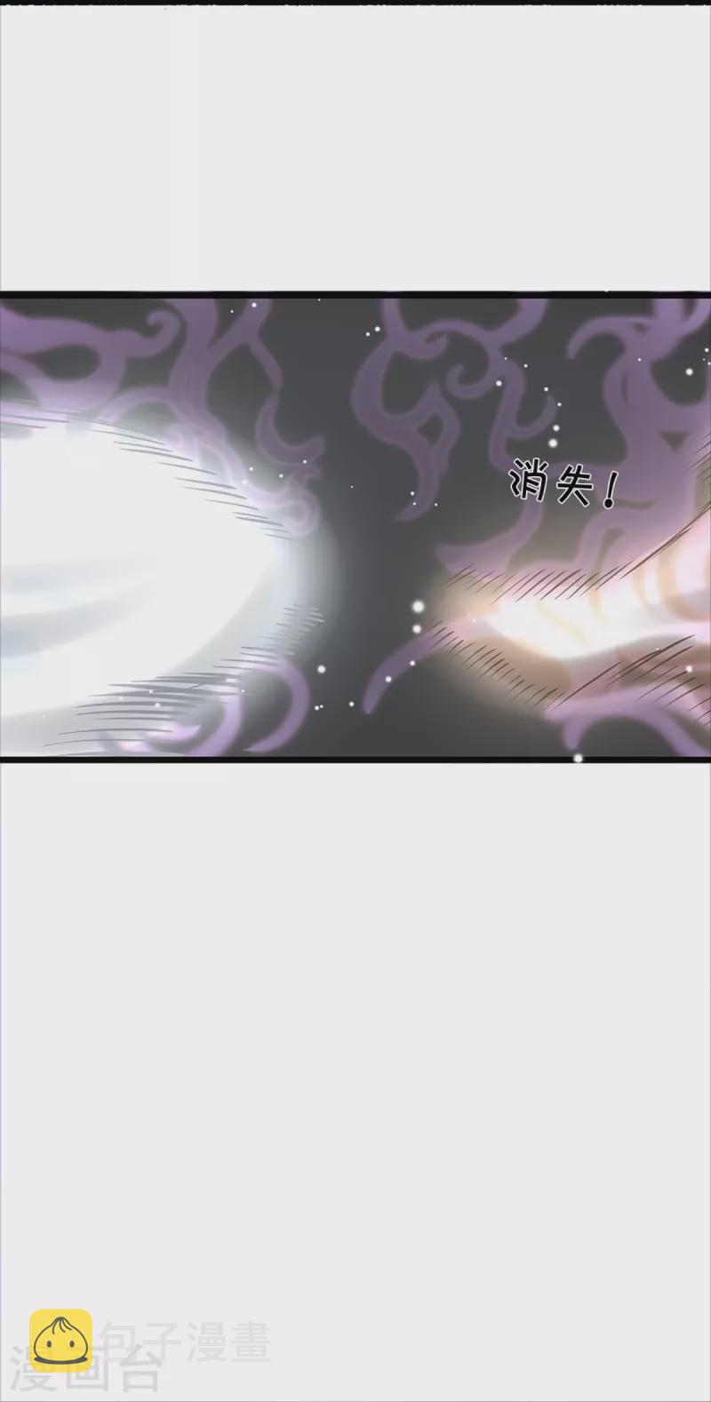 神武天尊韩漫全集-第352话 人骨佛陀无删减无遮挡章节图片 