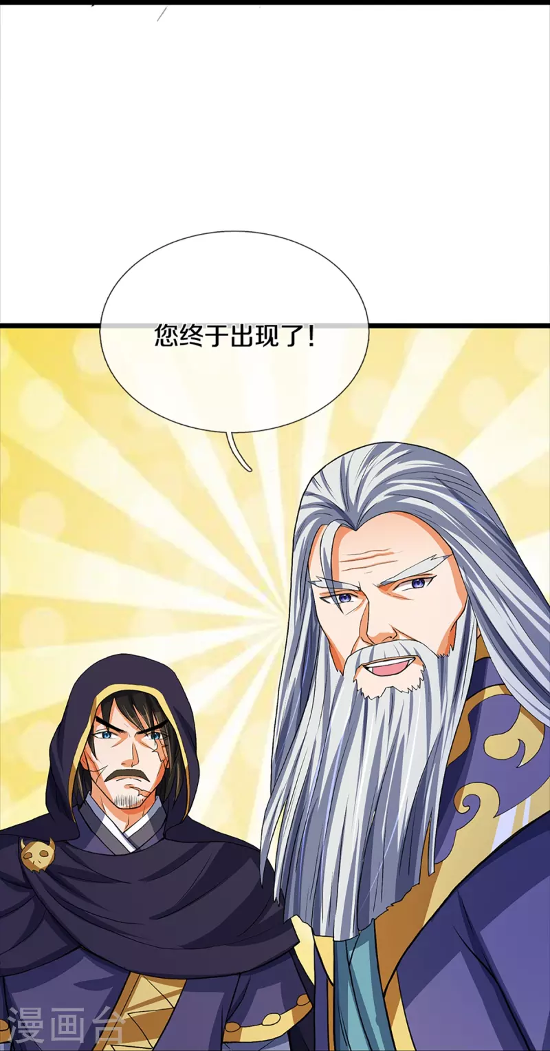 神武天尊韩漫全集-第352话 人骨佛陀无删减无遮挡章节图片 