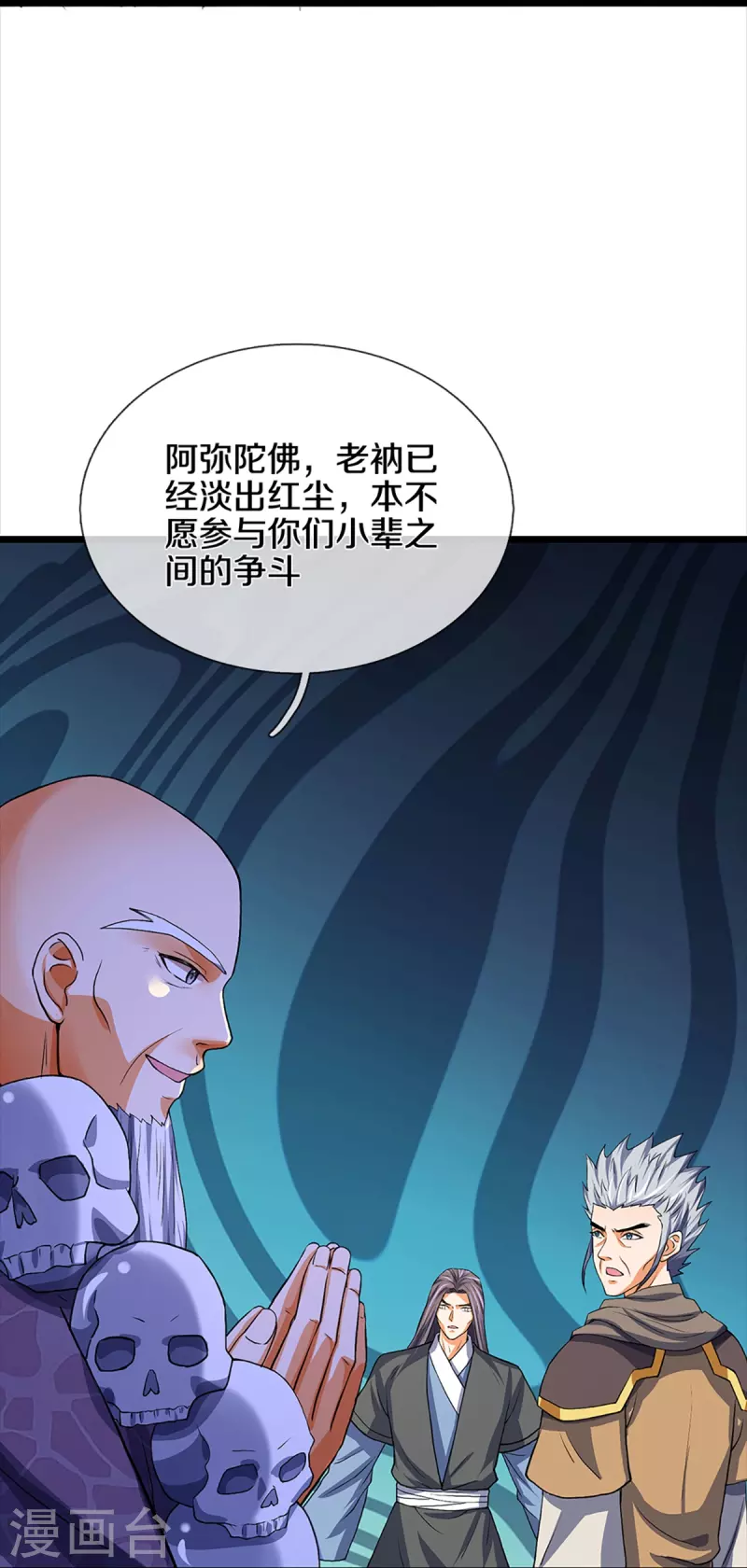 神武天尊韩漫全集-第352话 人骨佛陀无删减无遮挡章节图片 