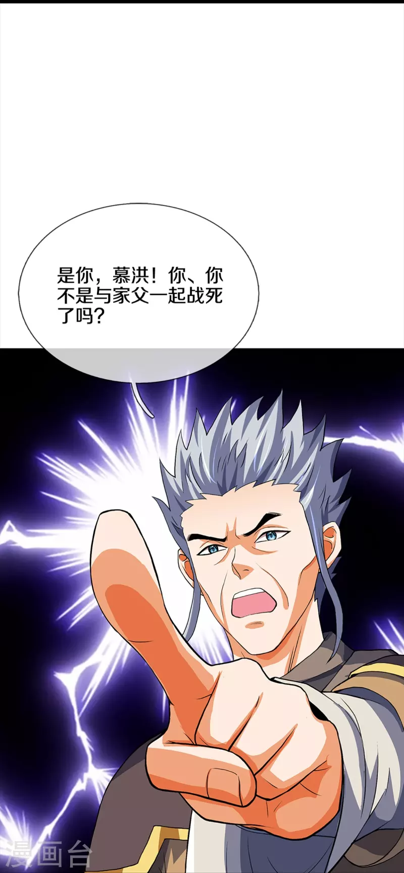 神武天尊韩漫全集-第352话 人骨佛陀无删减无遮挡章节图片 