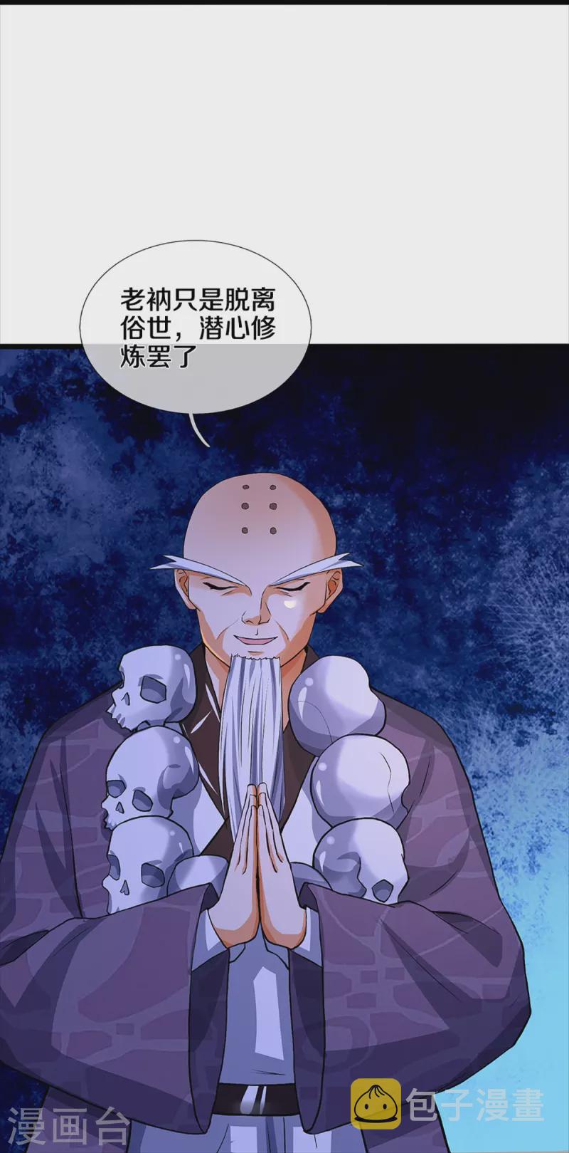 神武天尊韩漫全集-第352话 人骨佛陀无删减无遮挡章节图片 
