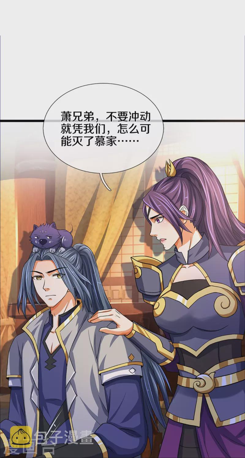 神武天尊韩漫全集-第352话 人骨佛陀无删减无遮挡章节图片 