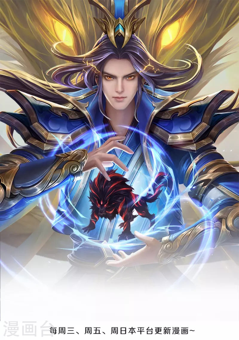 神武天尊韩漫全集-第353话 公平对决无删减无遮挡章节图片 