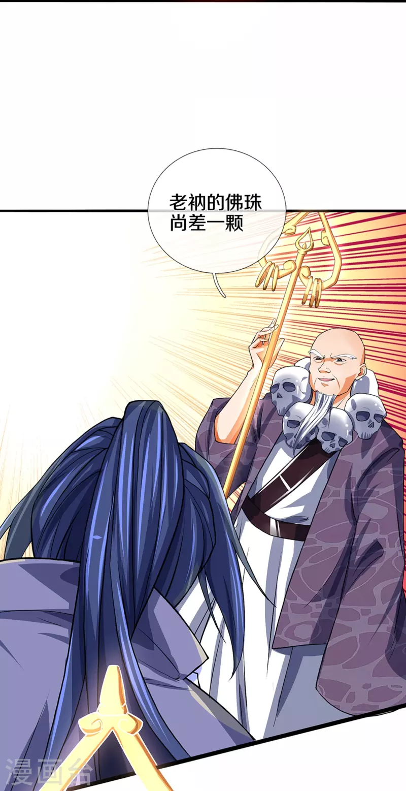 神武天尊韩漫全集-第353话 公平对决无删减无遮挡章节图片 