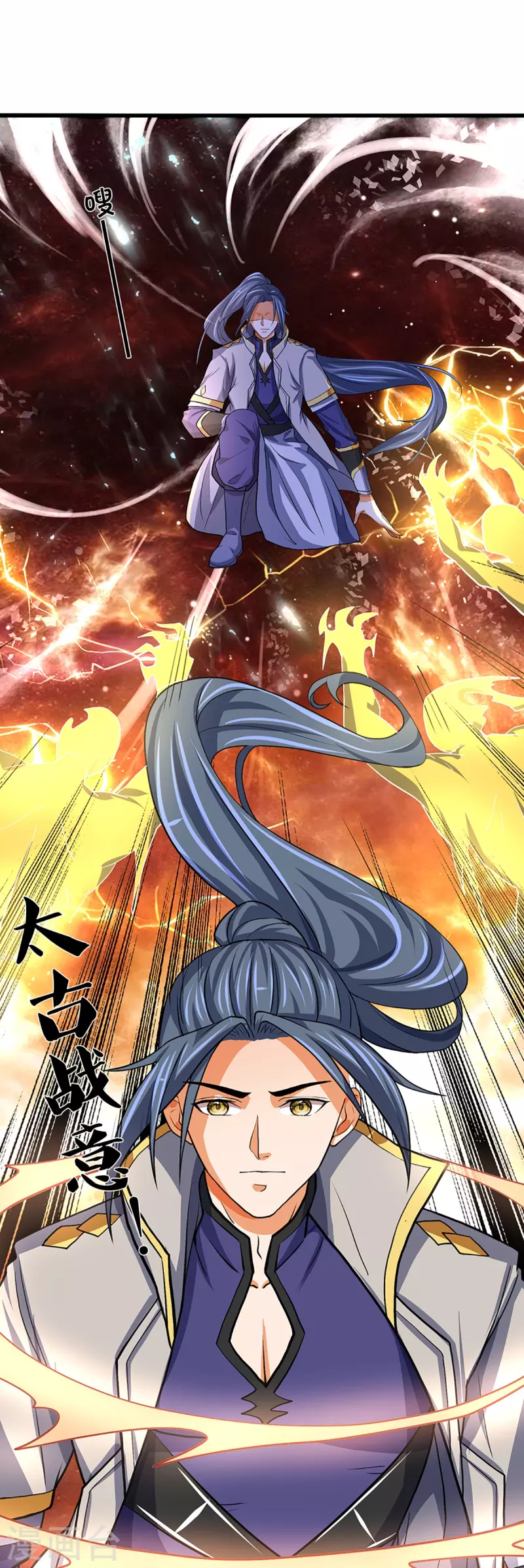 神武天尊韩漫全集-第353话 公平对决无删减无遮挡章节图片 