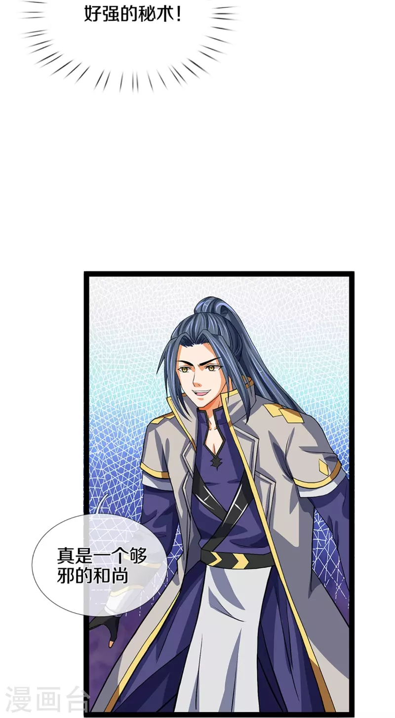 神武天尊韩漫全集-第353话 公平对决无删减无遮挡章节图片 