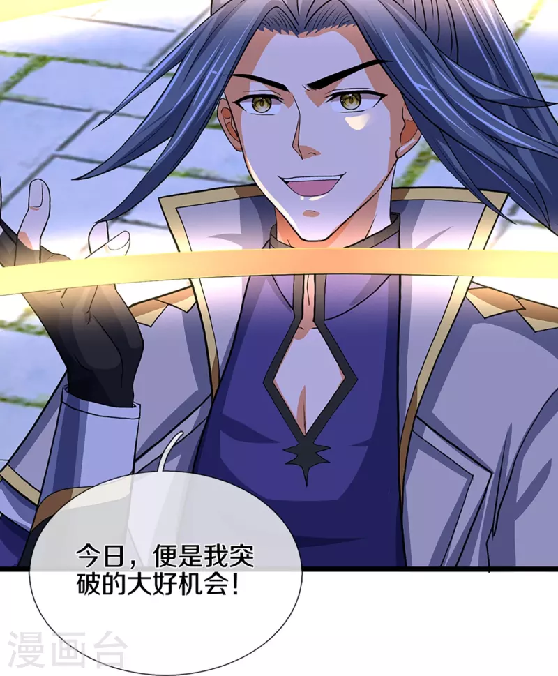 神武天尊韩漫全集-第353话 公平对决无删减无遮挡章节图片 