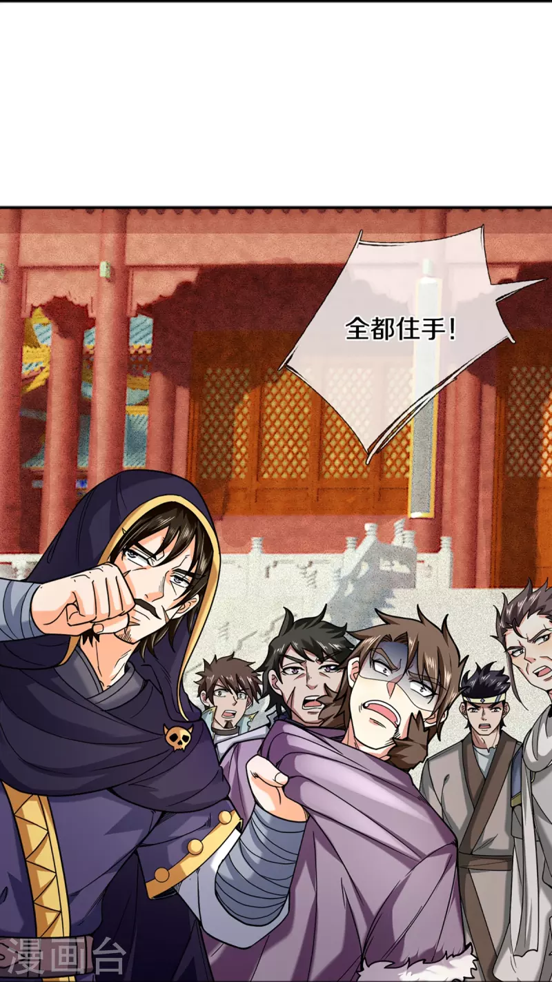神武天尊韩漫全集-第353话 公平对决无删减无遮挡章节图片 