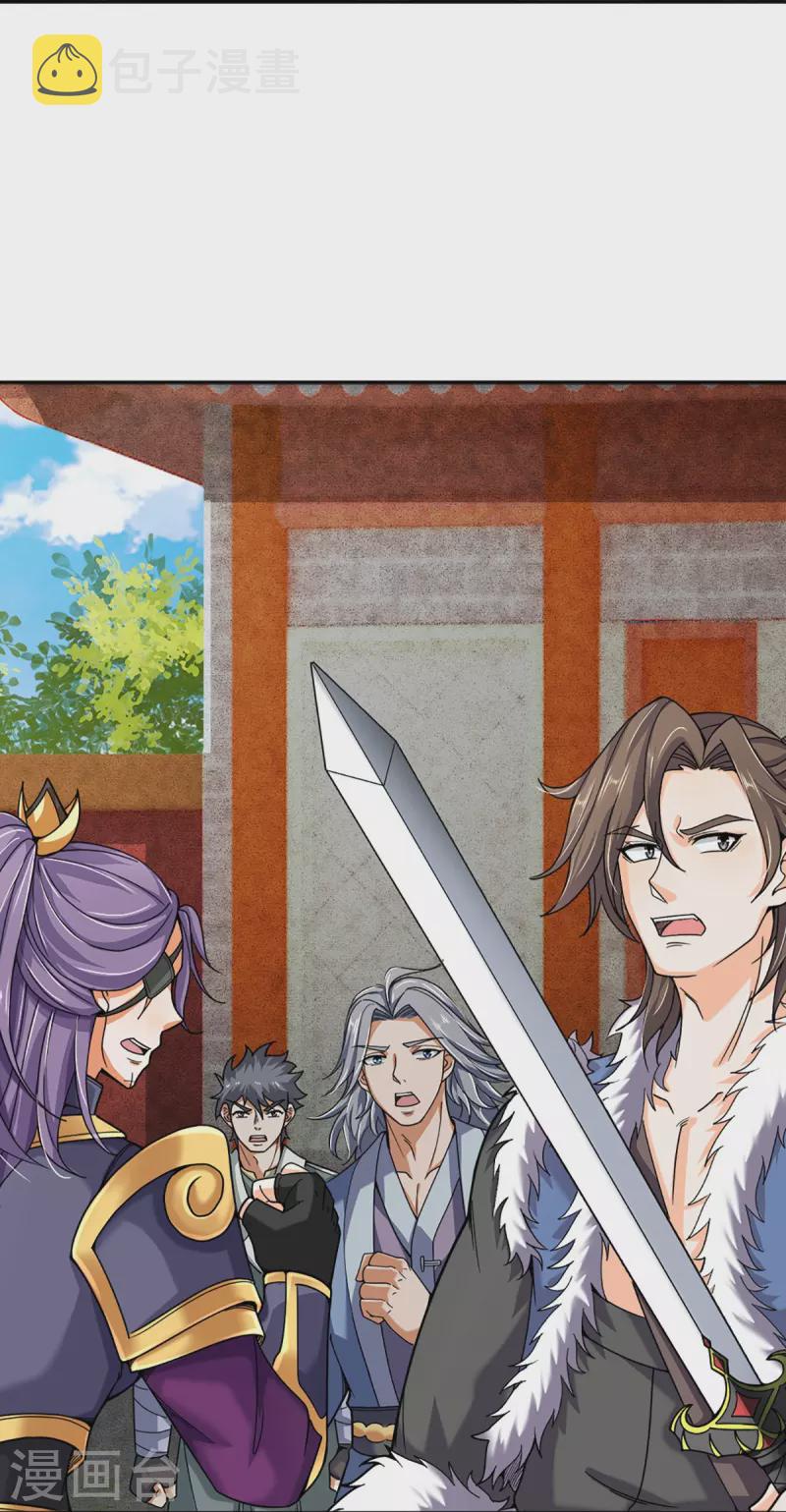 神武天尊韩漫全集-第353话 公平对决无删减无遮挡章节图片 