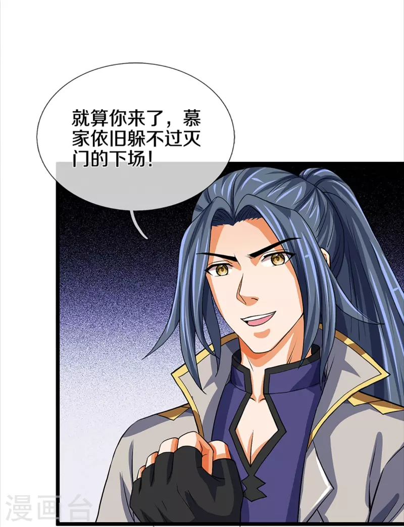 神武天尊韩漫全集-第353话 公平对决无删减无遮挡章节图片 