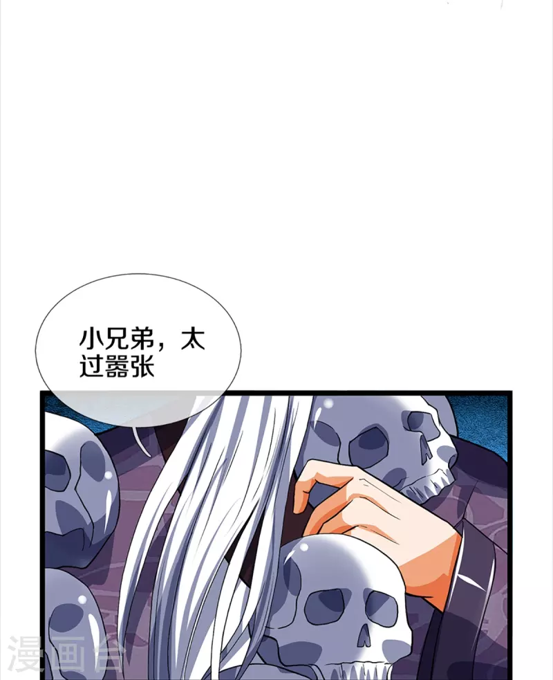神武天尊韩漫全集-第353话 公平对决无删减无遮挡章节图片 