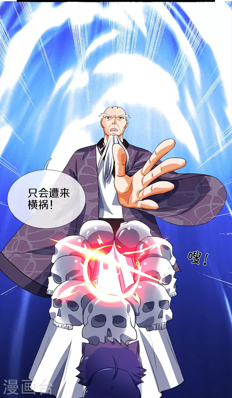 神武天尊韩漫全集-第353话 公平对决无删减无遮挡章节图片 