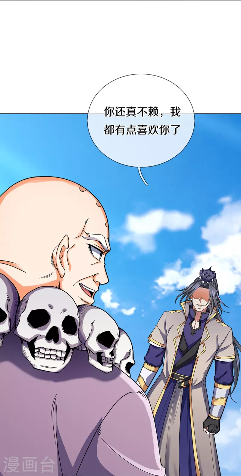 神武天尊韩漫全集-第354话 陷阱无删减无遮挡章节图片 