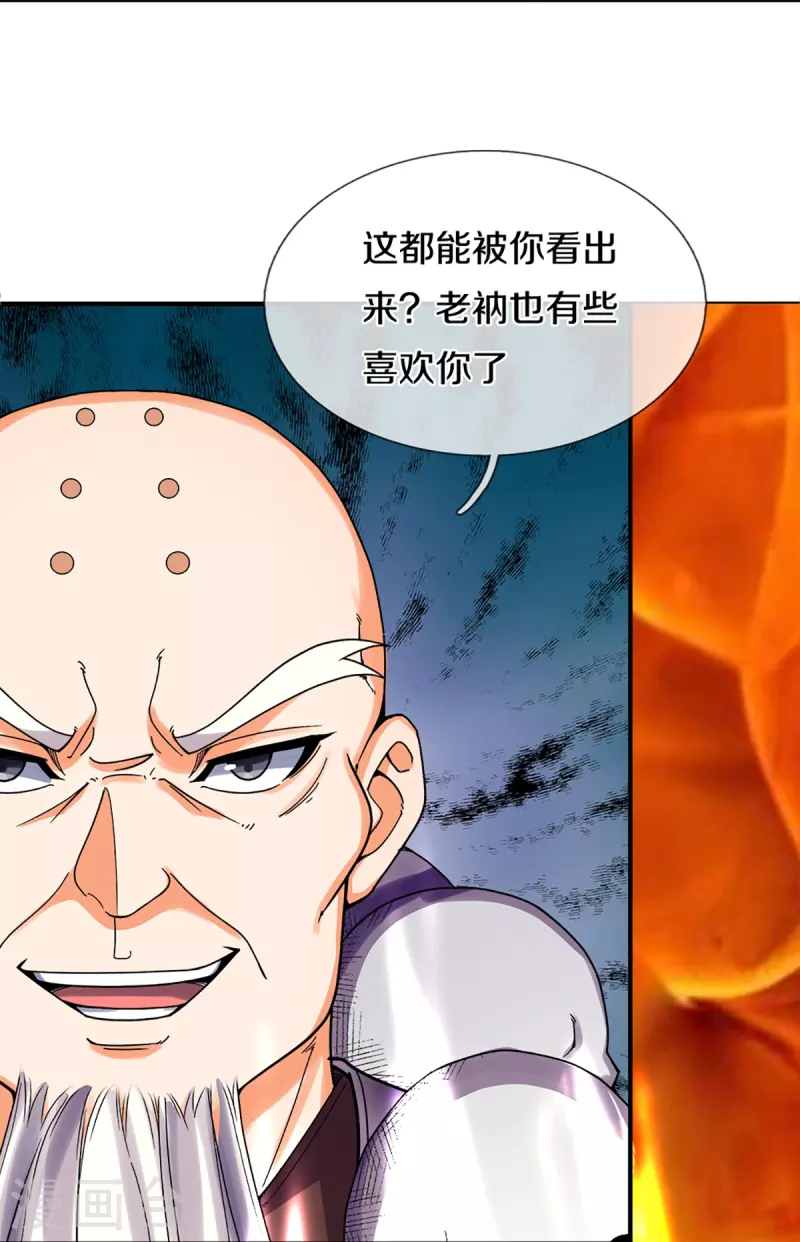 神武天尊韩漫全集-第354话 陷阱无删减无遮挡章节图片 
