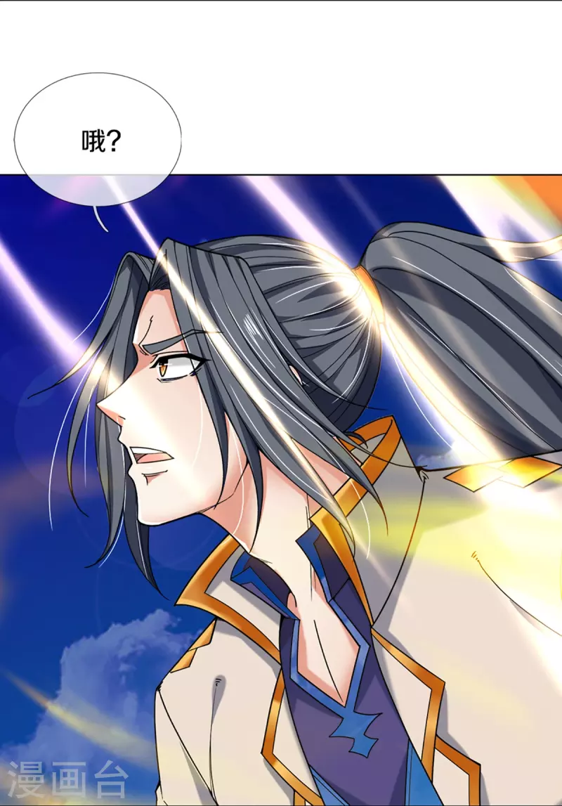 神武天尊韩漫全集-第354话 陷阱无删减无遮挡章节图片 