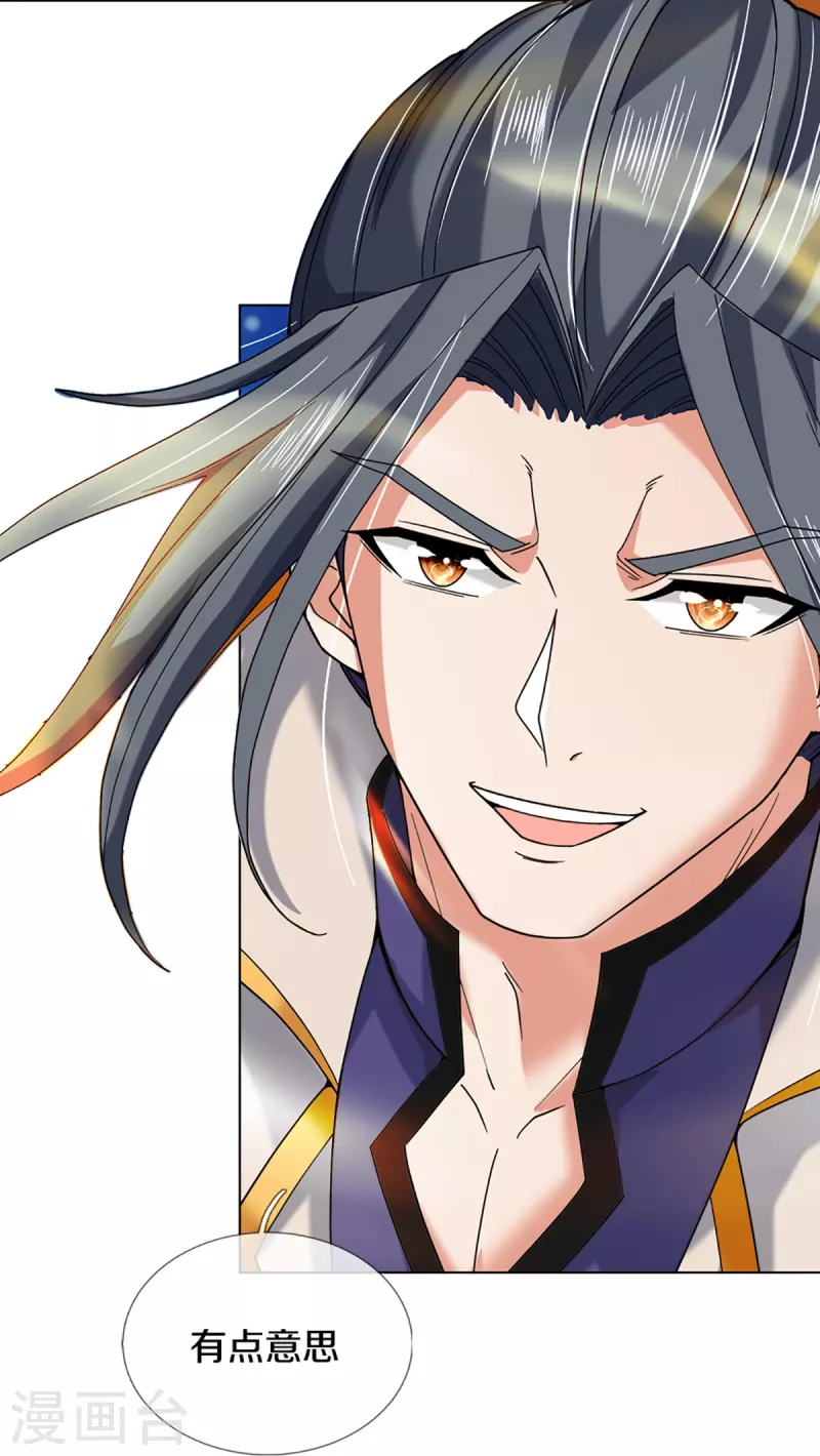 神武天尊韩漫全集-第354话 陷阱无删减无遮挡章节图片 