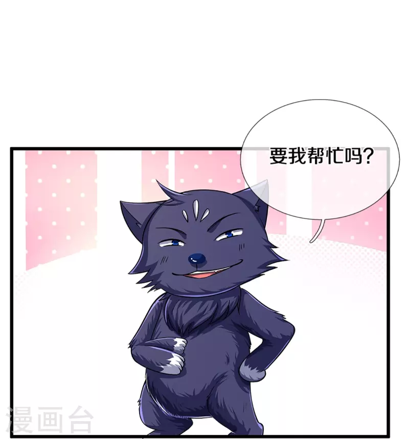 神武天尊韩漫全集-第354话 陷阱无删减无遮挡章节图片 
