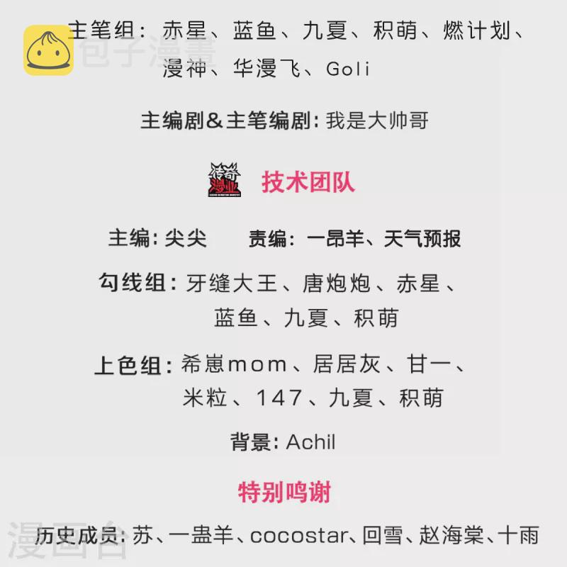 神武天尊韩漫全集-第354话 陷阱无删减无遮挡章节图片 
