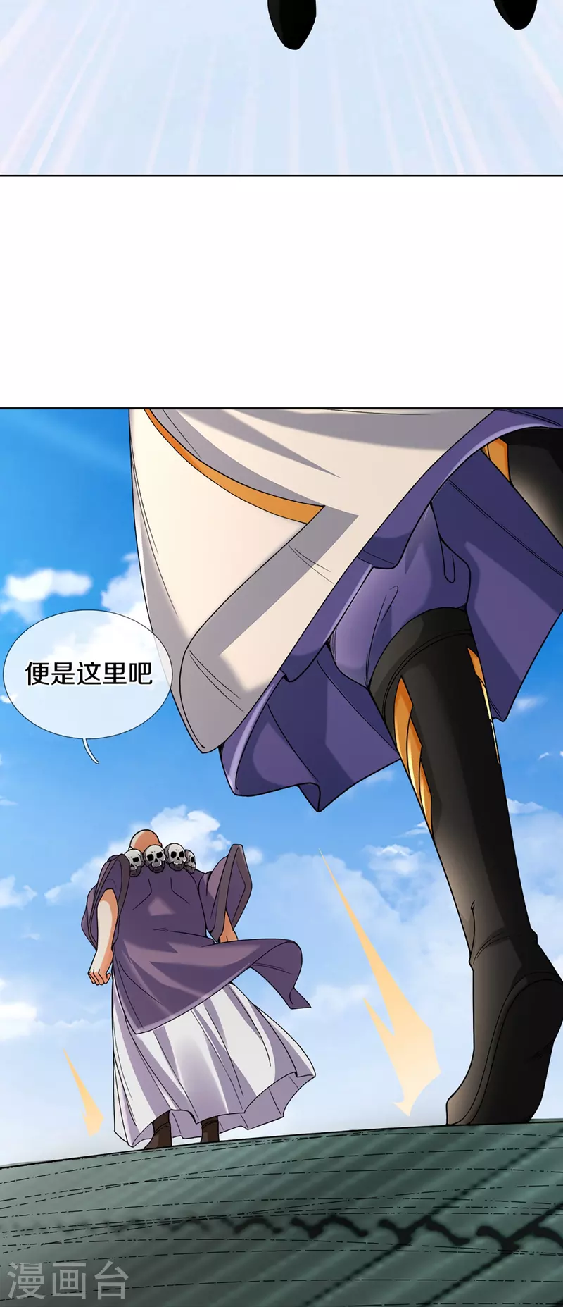 神武天尊韩漫全集-第354话 陷阱无删减无遮挡章节图片 
