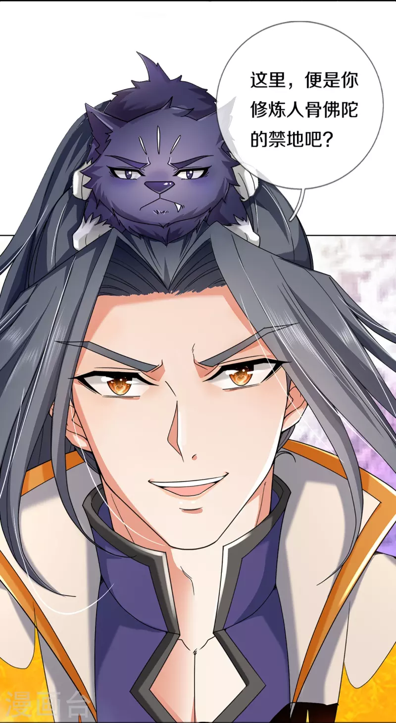 神武天尊韩漫全集-第354话 陷阱无删减无遮挡章节图片 