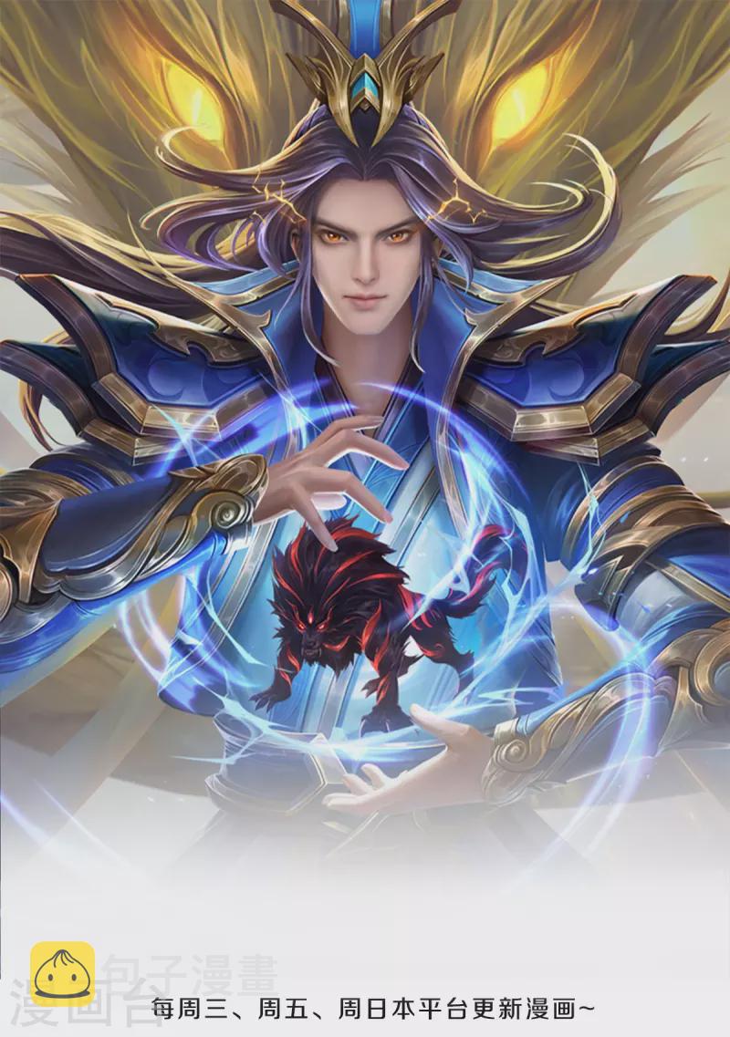 神武天尊韩漫全集-第356话 助我突破无删减无遮挡章节图片 
