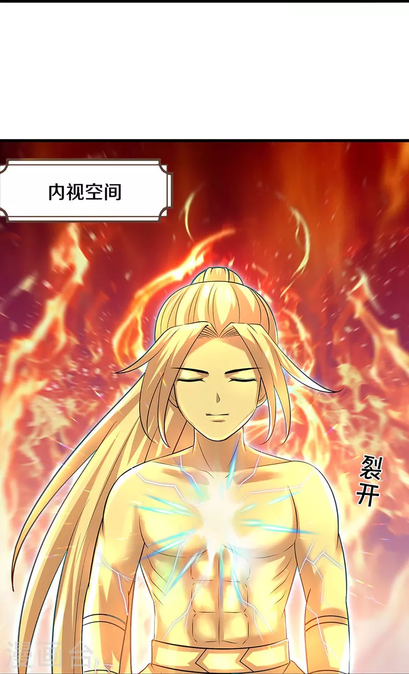 神武天尊韩漫全集-第356话 助我突破无删减无遮挡章节图片 