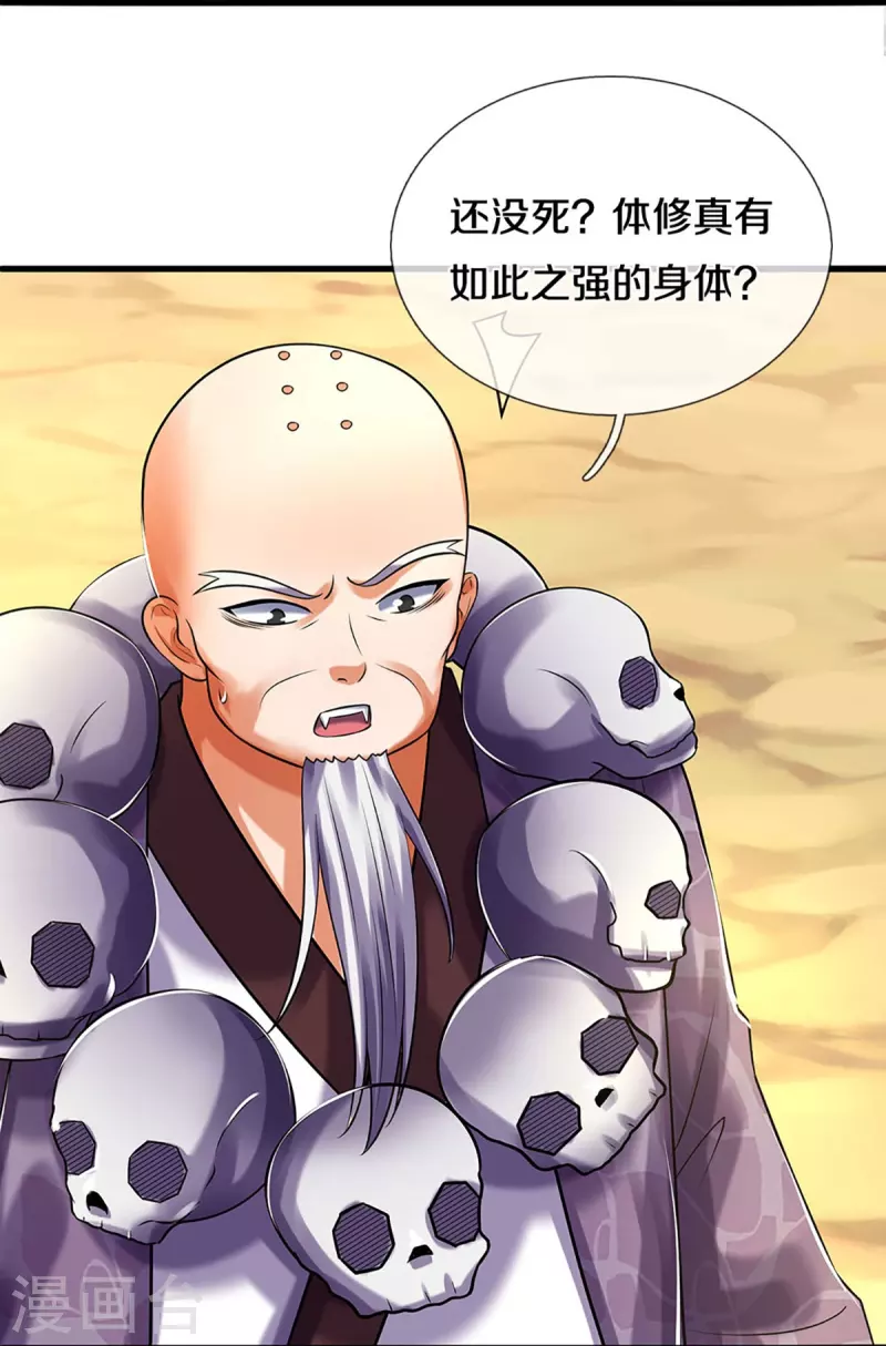 神武天尊韩漫全集-第356话 助我突破无删减无遮挡章节图片 