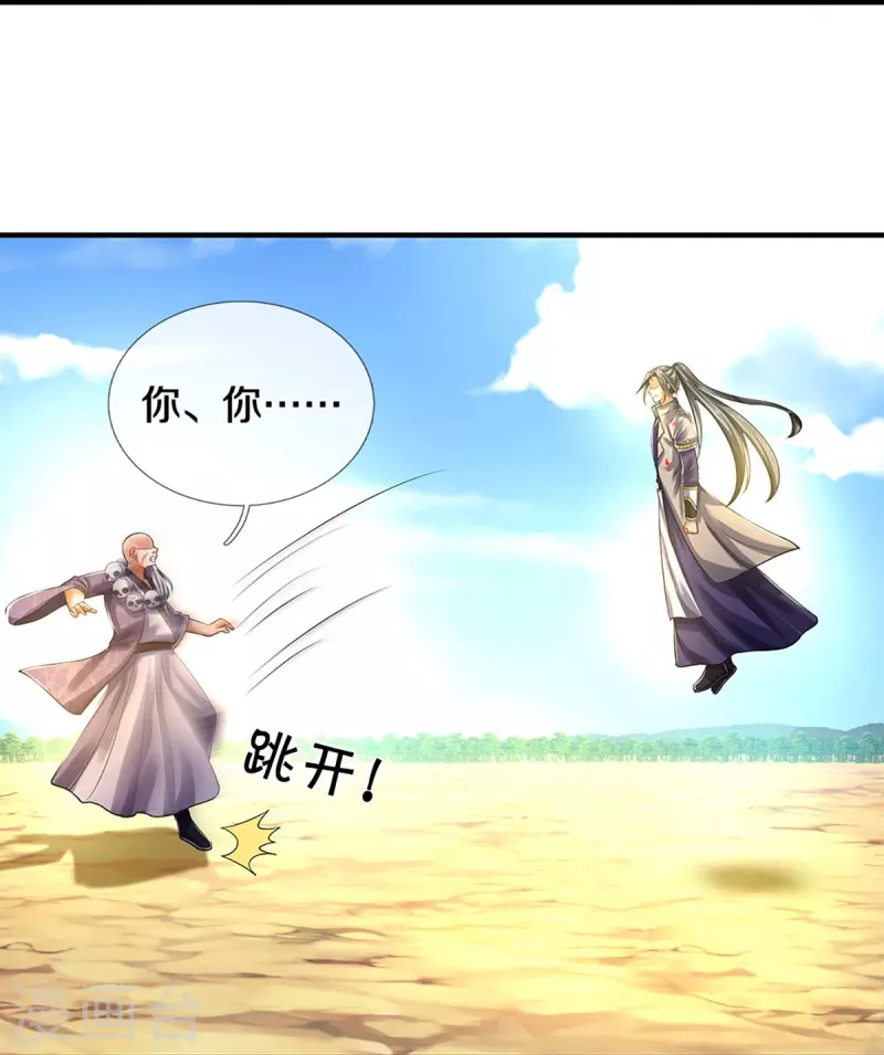 神武天尊韩漫全集-第356话 助我突破无删减无遮挡章节图片 