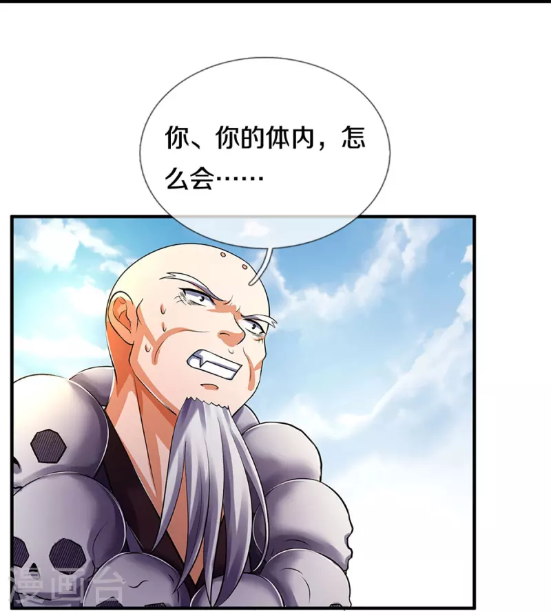 神武天尊韩漫全集-第356话 助我突破无删减无遮挡章节图片 