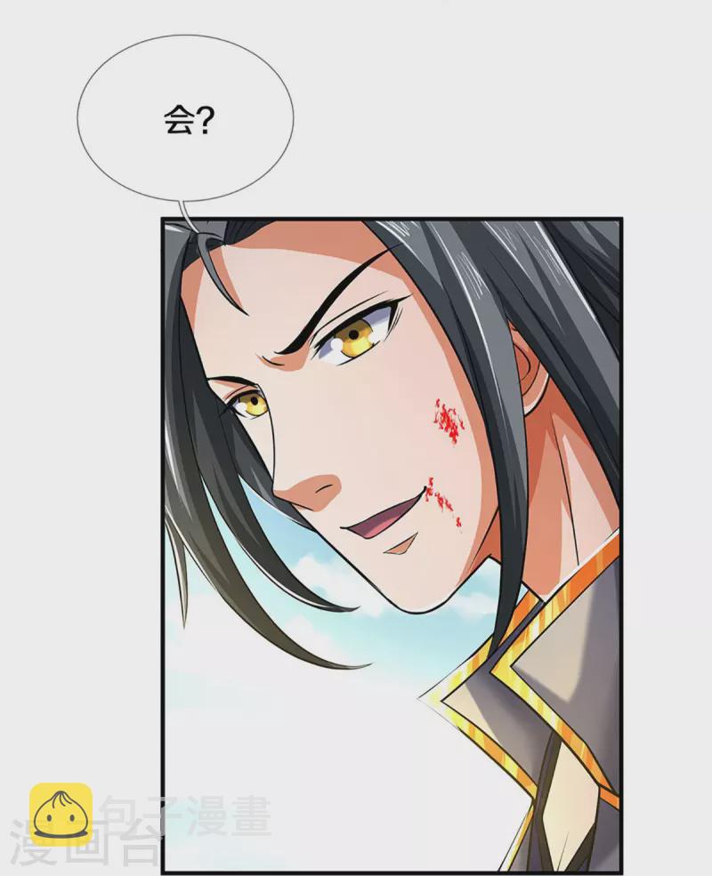 神武天尊韩漫全集-第356话 助我突破无删减无遮挡章节图片 